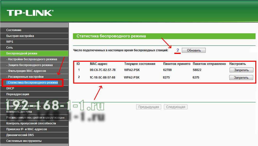 как посмотреть кто подключен к wifi