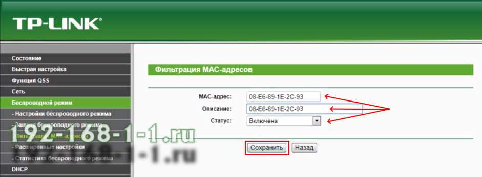 отключение пользователя от WiFi
