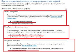 Включение общего доступа в Windows 8