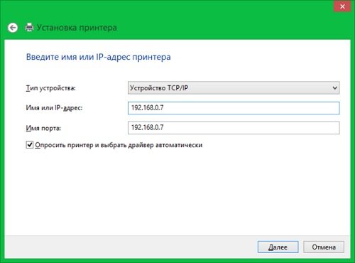 Ручная установка драйверов