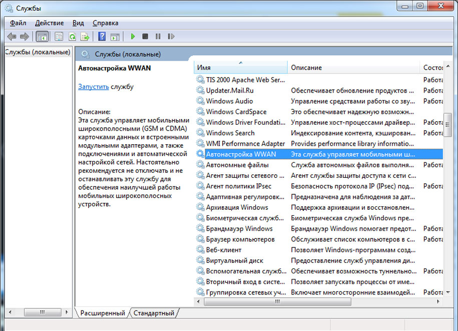 Включение службы WLAN