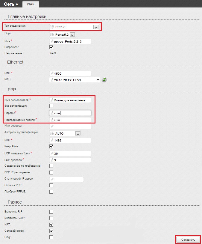d link dir 320 для Ростелеком