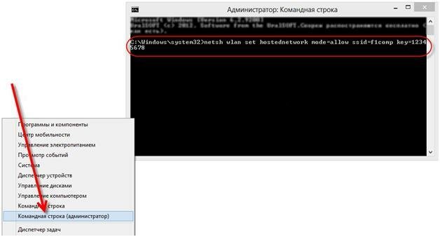 Запуск командной строки из-под администратора