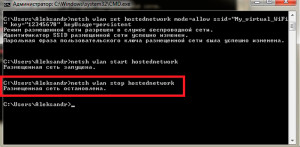 Остановка виртуальной сети