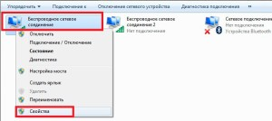 Свойства подключения к интернету