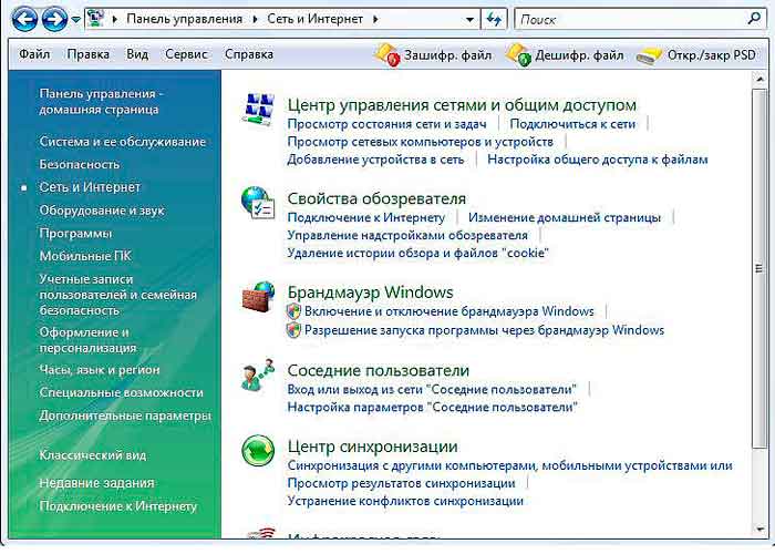 Кликни для увеличения Управление сетями