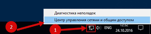 Панель задач Windows 10