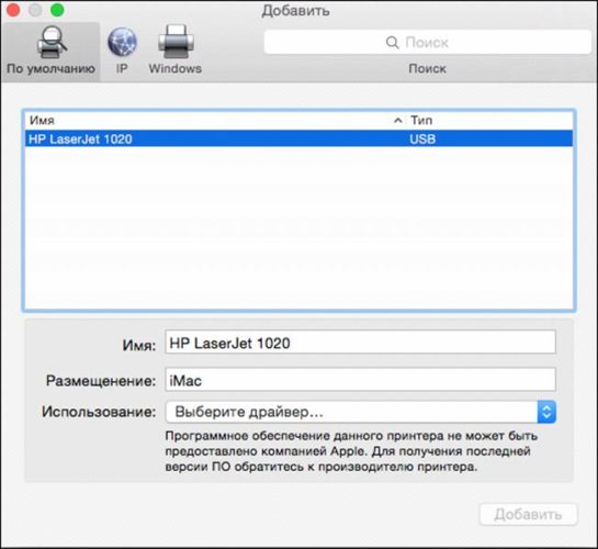 Выбор нужного принтера
