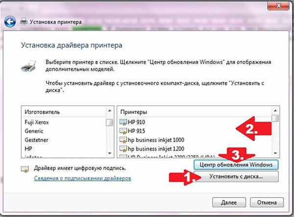 Установка драйвера