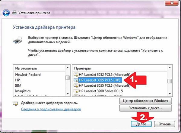 Устанавливаем имя принтера