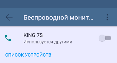 беспроводной монитор