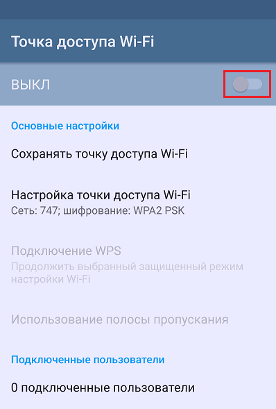 точка доступа wi-fi