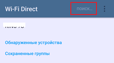wi-fi direct
