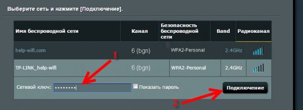 Ввод ключа сети Wi-Fi на Asus RT-N10