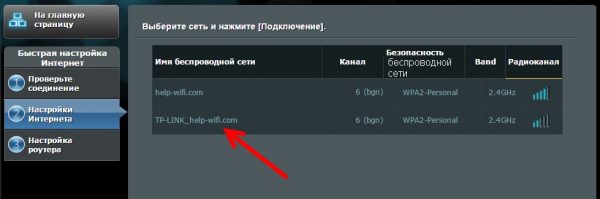 Выбор расширяемой сети Wi-Fi на Asus RT-N10