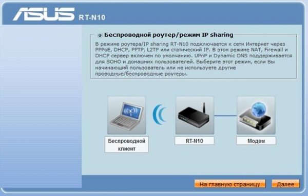 Переход на главную страницу веб-интерфейса Asus RT-N10