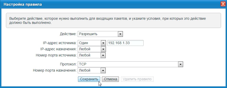 ZyXEL Keenetic Start: обзор функций и настройка Wi-Fi роутера