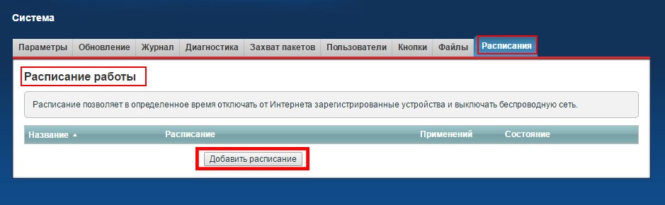ZyXEL Keenetic Start: обзор функций и настройка Wi-Fi роутера