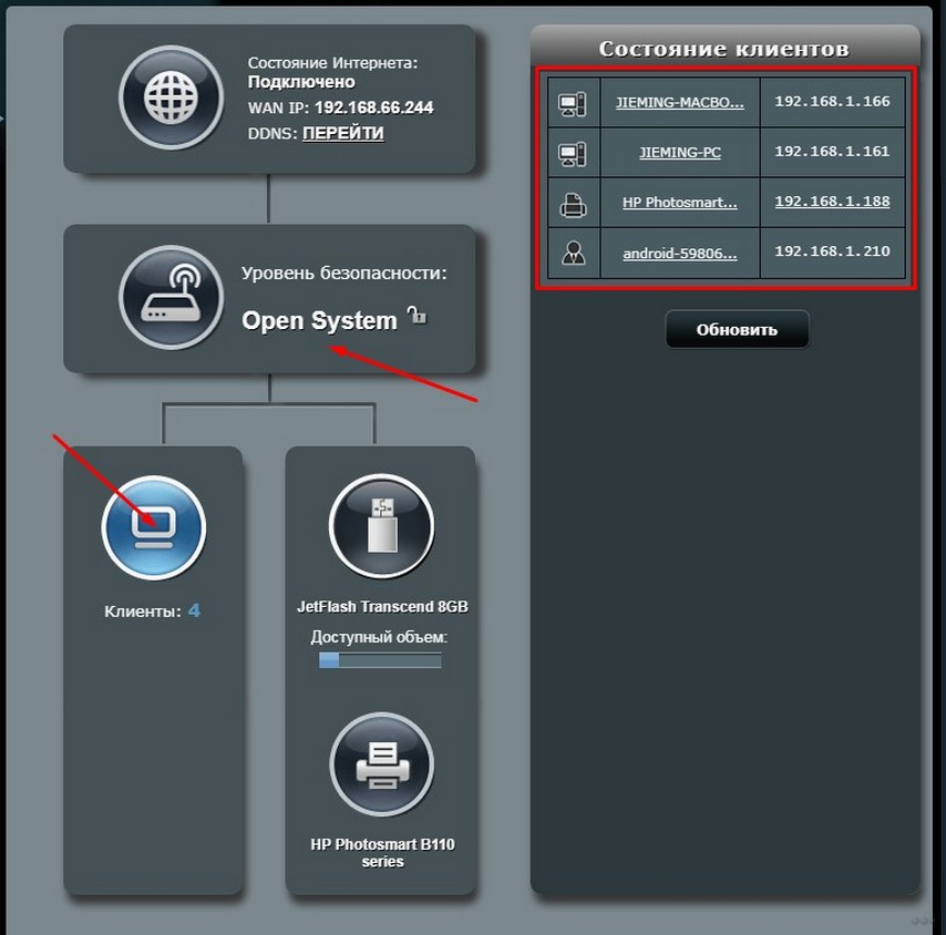 Как посмотреть, кто подключен к моему Wi-Fi роутеру?