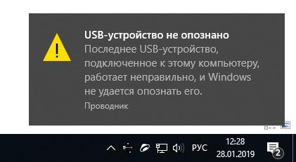 Не читается внешний жесткий диск