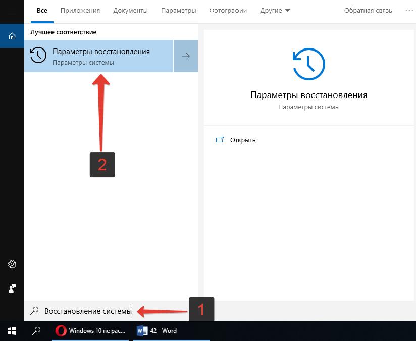 Восстановление системы Windows