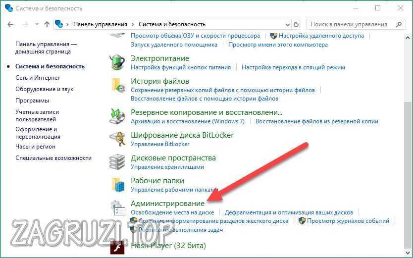 Администрирование