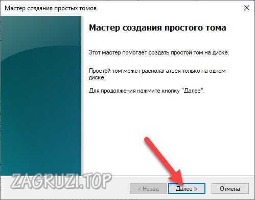 Мастер разметки диска