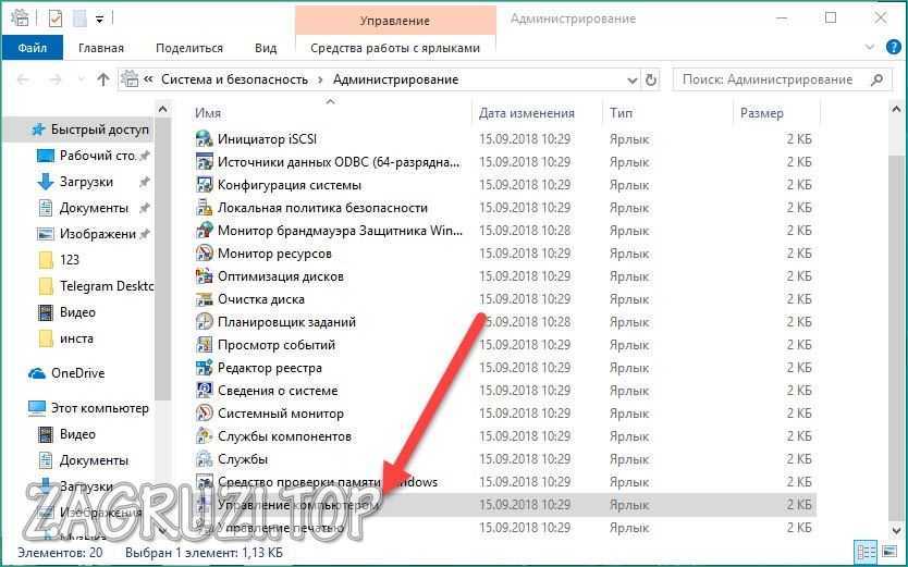 Управление компьютером