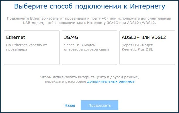 Роутер Zyxel Keenetic Ultra II и Keenetic Ultra: сравнение, обзор, настройка интернета и Wi-Fi