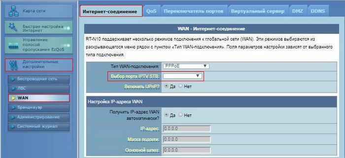 Настройка WAN5