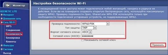 Безопасность