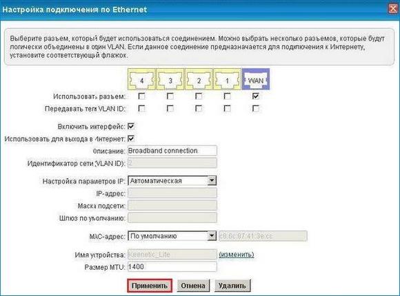 Настройка подключения