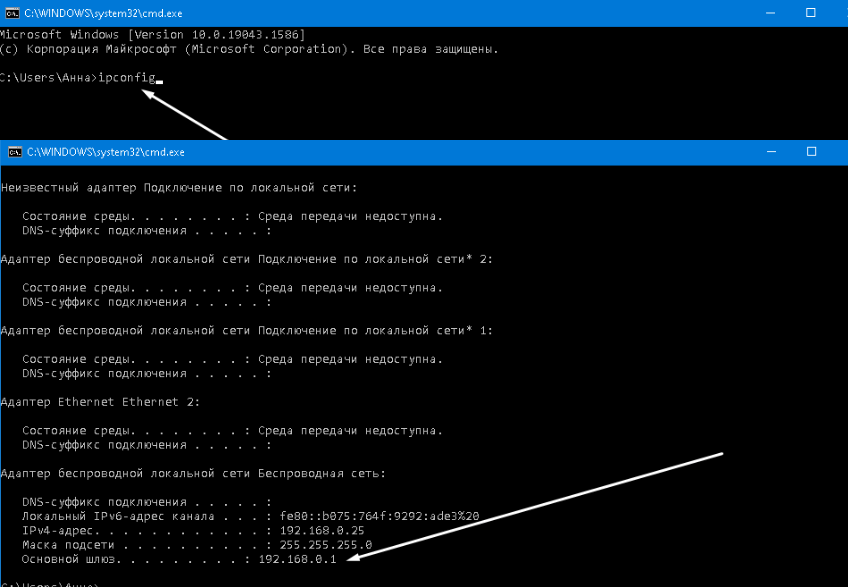 Команда ipconfig