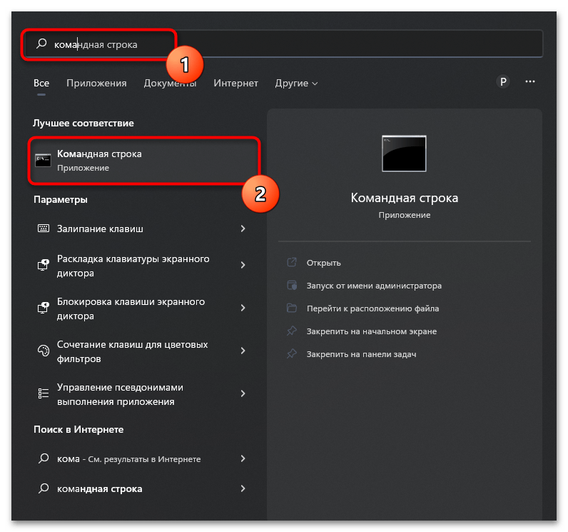 Служба автонастройки беспроводной сети WlanSvc не запущена-013
